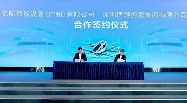 ehang signing contract